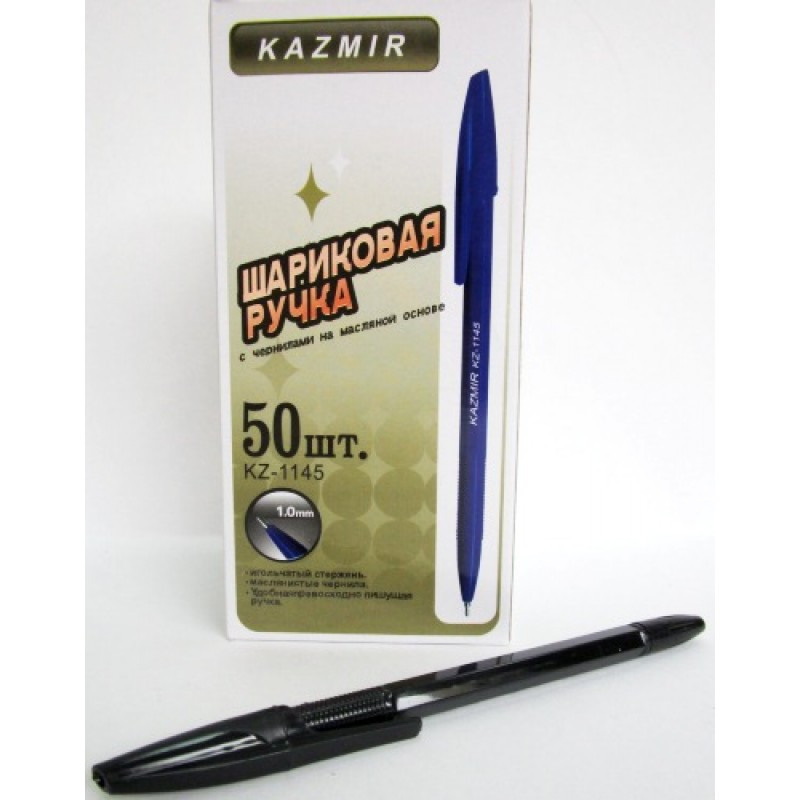 Ручка  KAZMIR шариковая KZ-1145 1.0 mm черная масляная (50шт/уп)